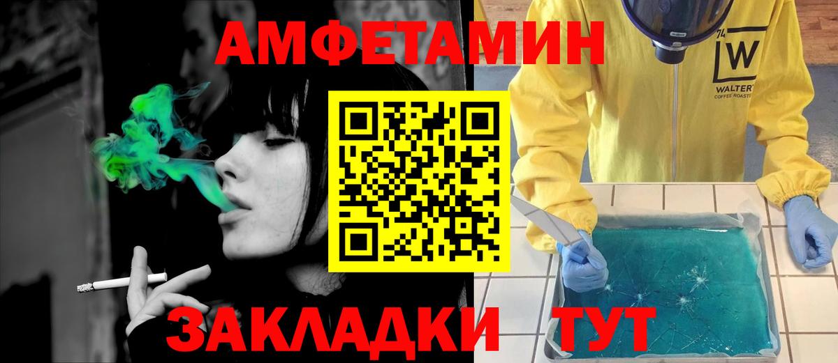 Amphetamine Розовый Кемерово
