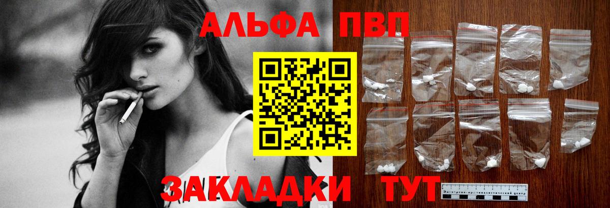 А ПВП VHQ Кемерово