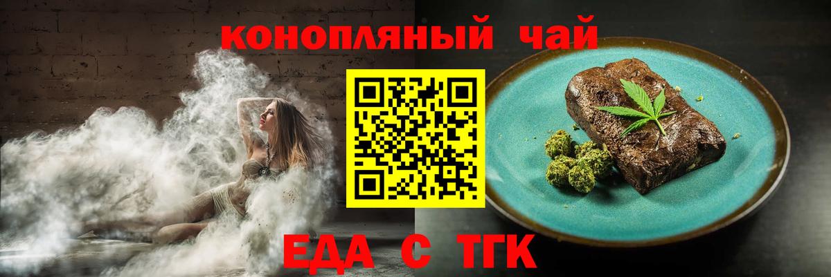 Cannafood марихуана  Вход с VPN  Кемерово 