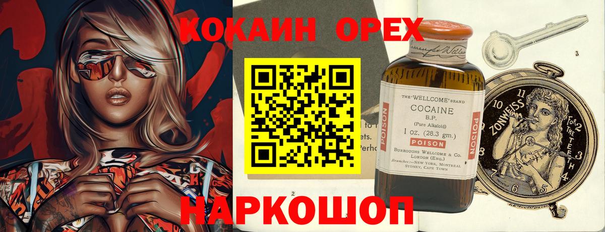 Кокаин Columbia  Вход с VPN  КОКАИН  Кокаин FishScale  Кемерово 