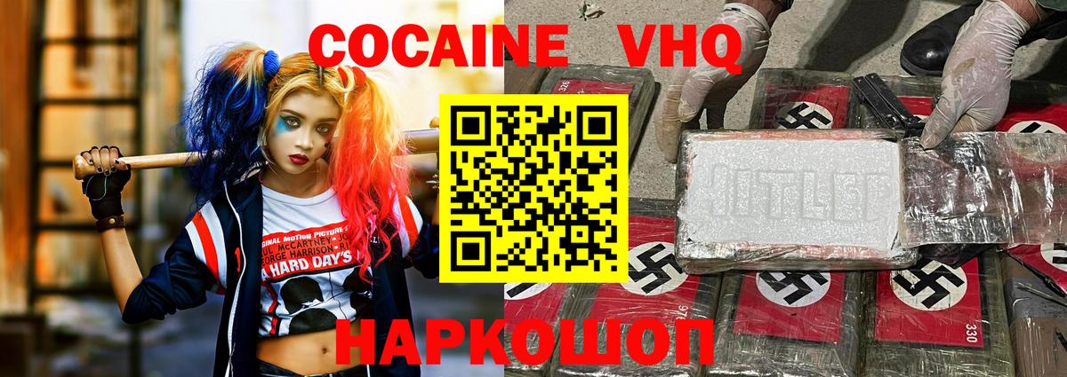 Cocaine Fish Scale Кемерово