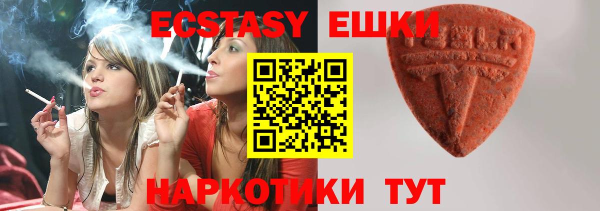 ЭКСТАЗИ 280 MDMA Кемерово