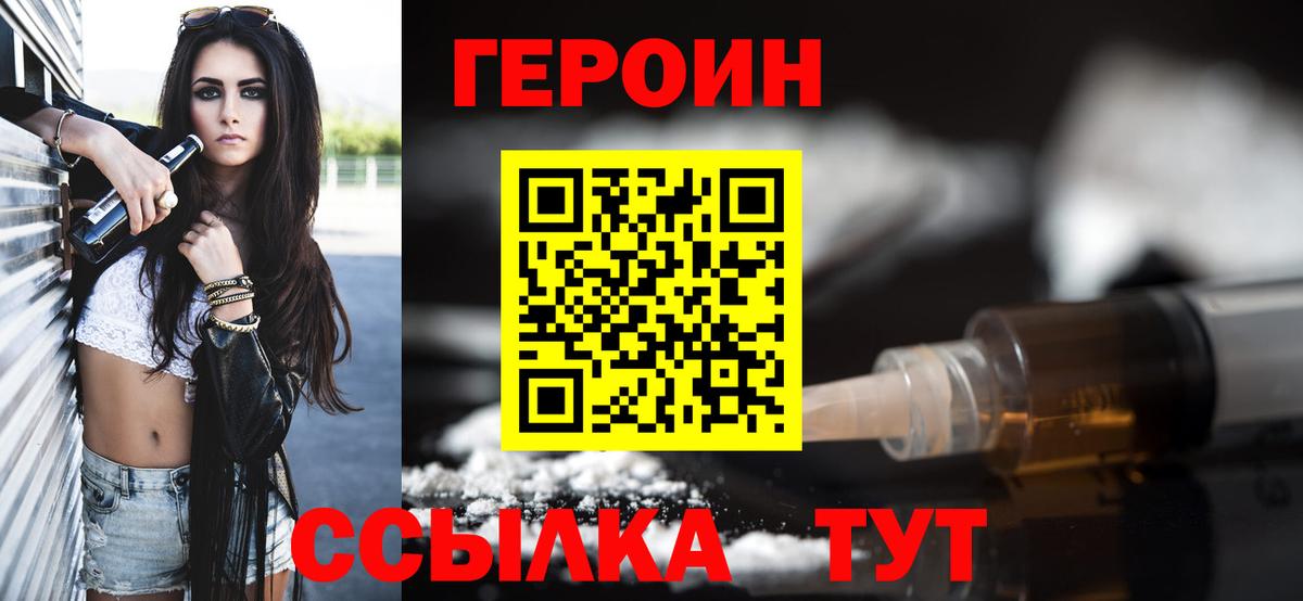 Кемерово  ГЕРОИН Афган  Вход с VPN 