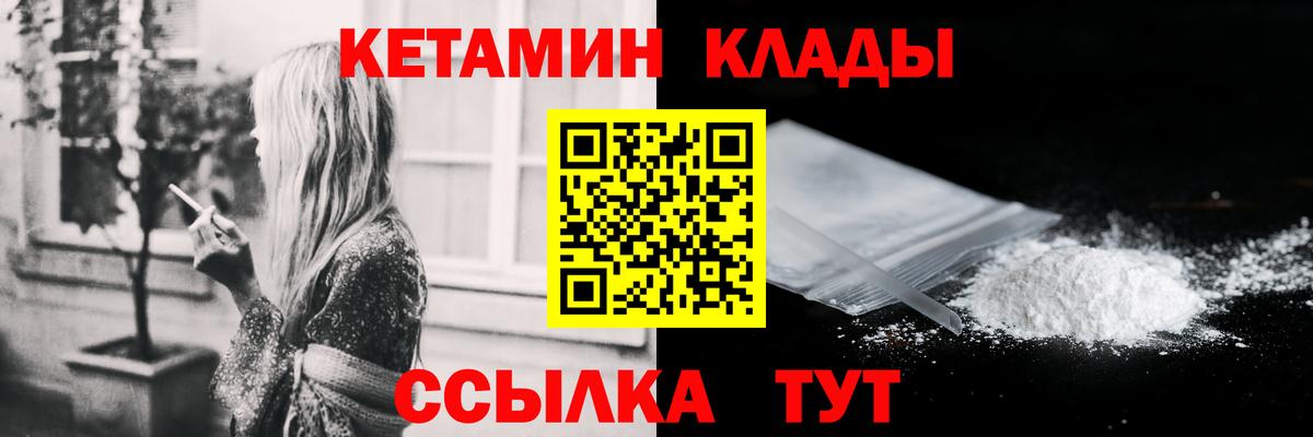 Кетамин ketamine  Вход с VPN  omg   Кемерово  Кетамин ketamine 