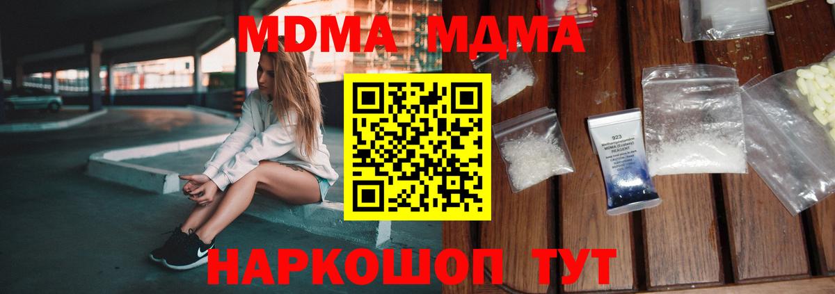 MDMA молли  МДМА VHQ  Кемерово  Вход с VPN 