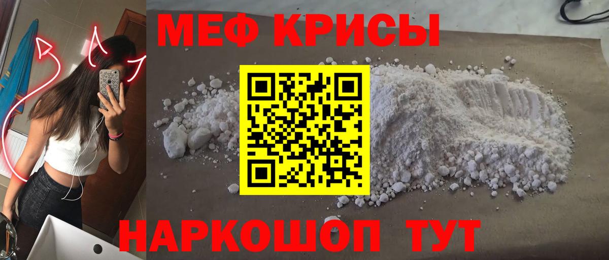 Меф  Кемерово