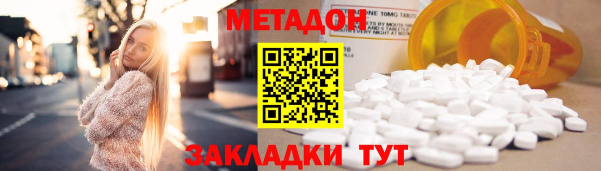 Метадон VHQ  hydra ONION  МЕТАДОН methadone  Кемерово  Вход с VPN 