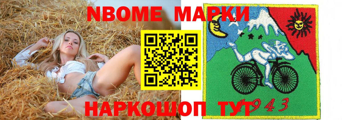 Марки NBOMe  Марки 25I-NBOMe 1,8мг  Марки 25I-NBOMe 1,8мг  Вход с VPN  Кемерово 