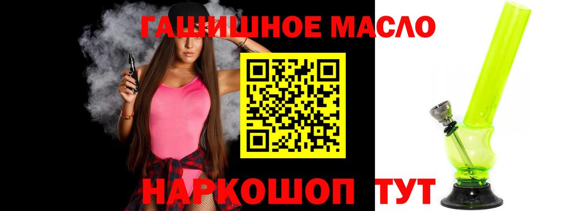 ТГК THC oil  ТГК вейп с тгк  Вход с VPN  Кемерово 